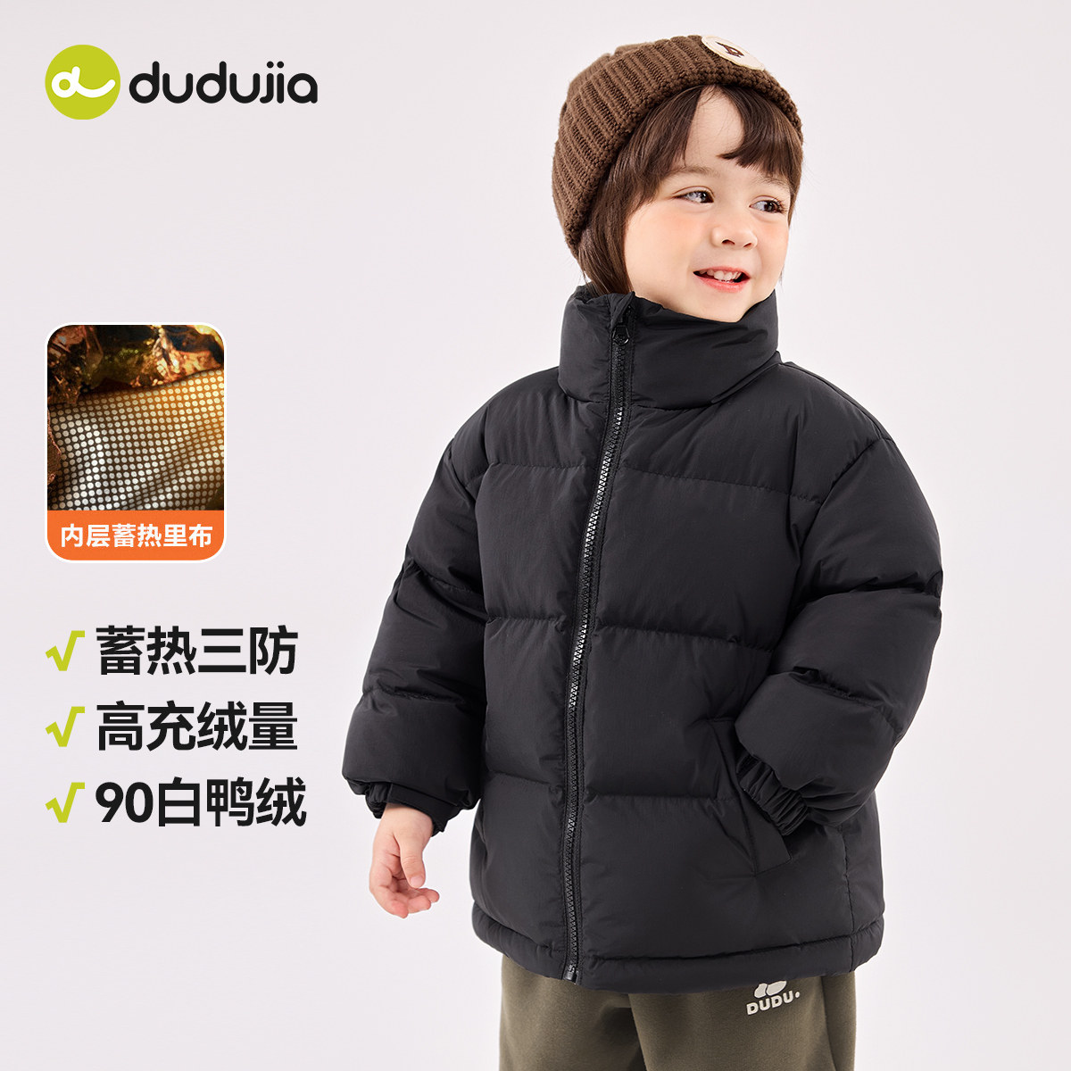 移动端：嘟嘟家 [三防]嘟嘟家儿童羽绒服冬季高充绒量男童外套童装宝宝冬
