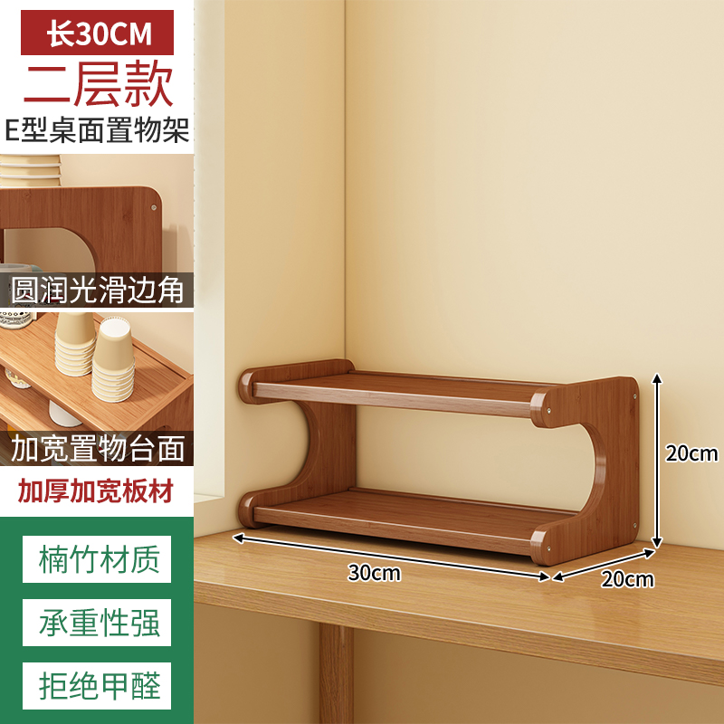 YONGJUE 永爵 桌面置物架 2层 茶色 30cm 10.9元