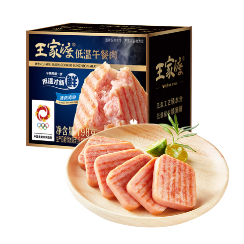 王家渡 低温午餐肉 198g×5盒 原味 （赠老面纯手工包子280g） 69.9元