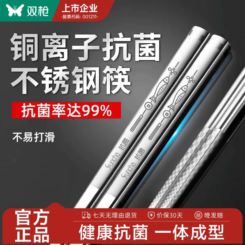 双枪 316L不锈钢筷子 5双 年年有鱼 19.9元（需用券）
