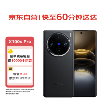 vivo X100s Pro 12GB+256GB 辰夜黑 蓝晶×天玑9300+ 蔡司APO超级长焦 拍照 手机 ￥4299