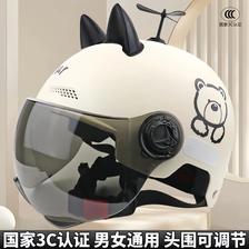 MZF 新国标3C认证电动车头盔 ￥19.9