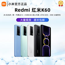 百亿补贴：Xiaomi 小米 Redmi 红米 K60 5G手机 第一代骁龙8+ 1910元