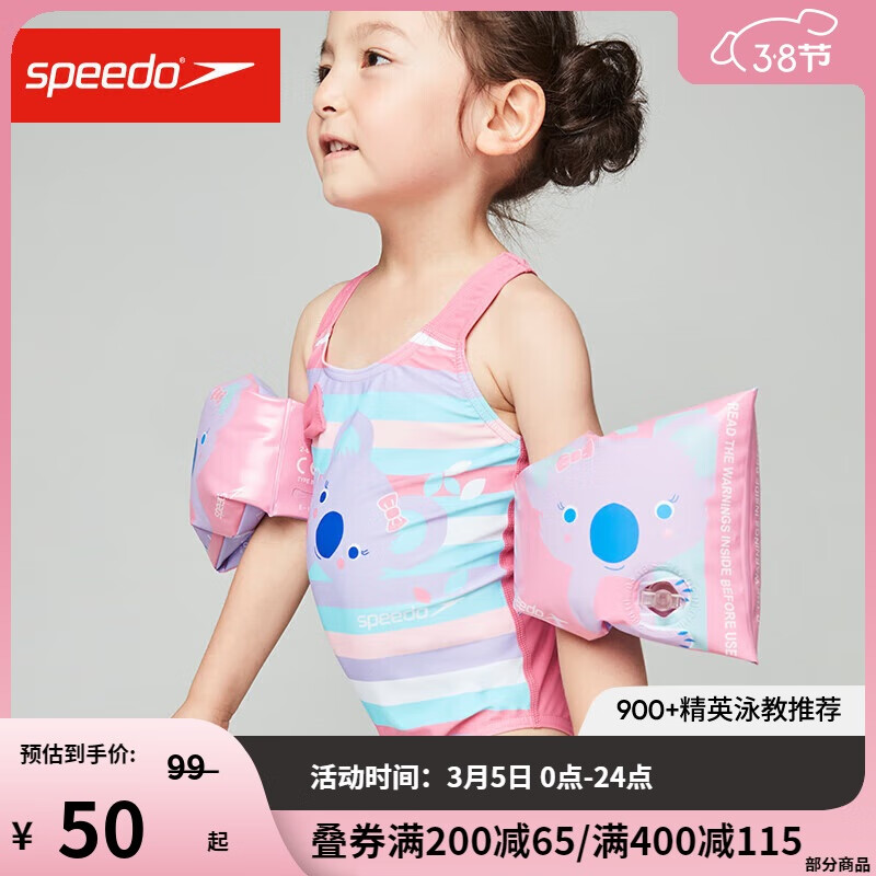 SPEEDO 儿童习泳训练卡通臂环 100010234572 47.5元（需买2件，共95元）