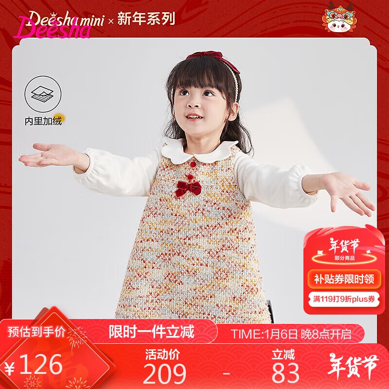 Deesha 笛莎 童装女童连衣裙新年儿童女宝宝花瓣领甜美裙子 中国红 90 107.1元