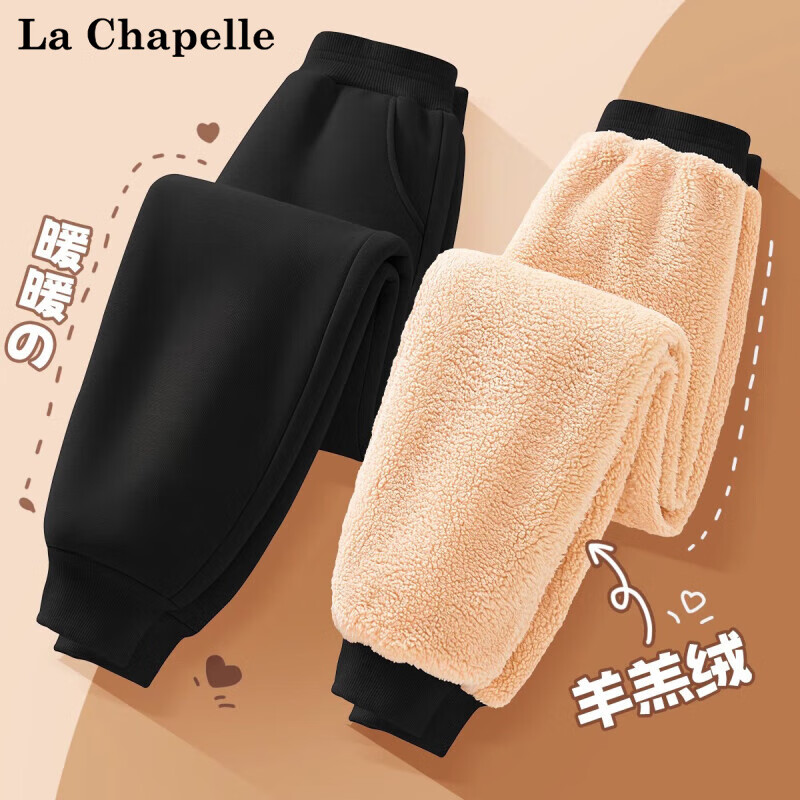 LA CHAPELLE MINI 拉夏贝尔男童加绒裤子2024冬季羊羔绒儿童运动裤加厚中小童冬 