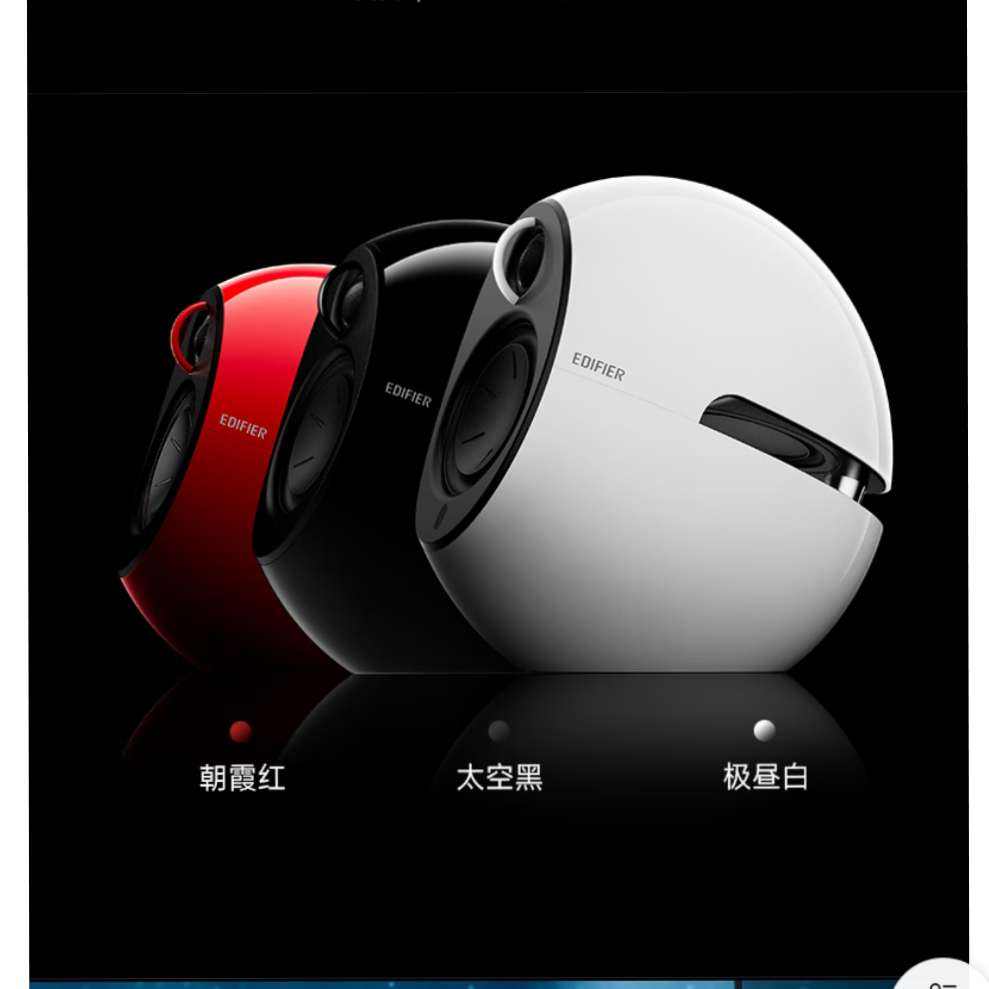 双11狂欢、plus会员：漫步者 e25HD 桌面蓝牙音箱 月蚀切割造型 精致HIFI桌面2.0