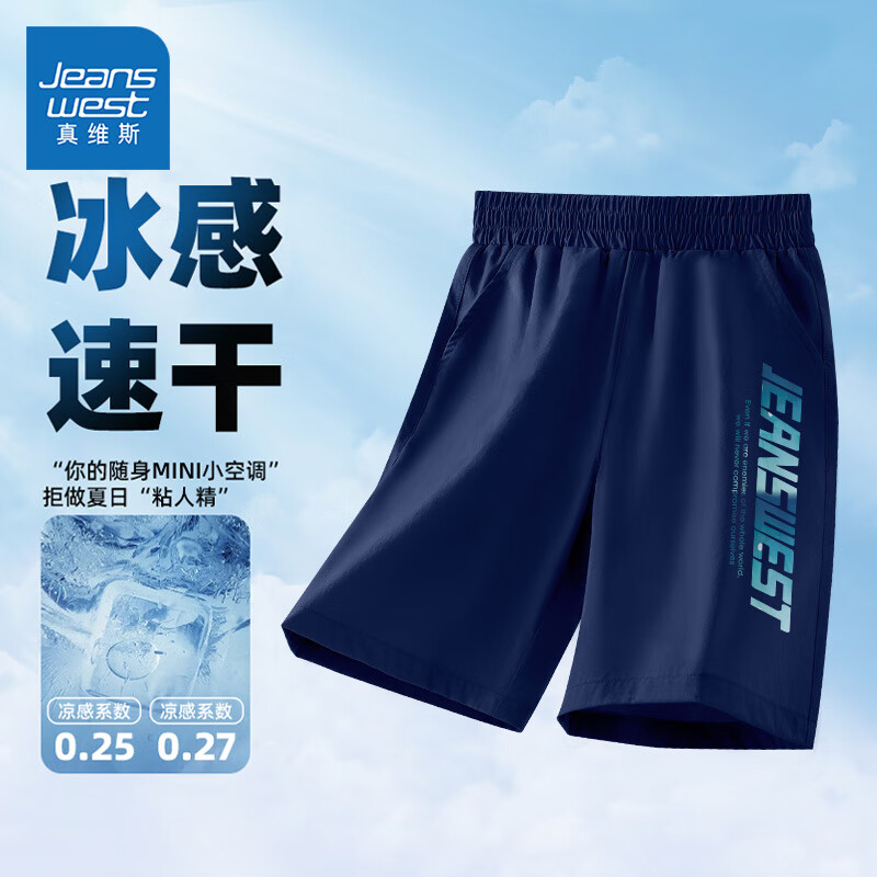 真维斯 儿童速干运动短裤 22.4元