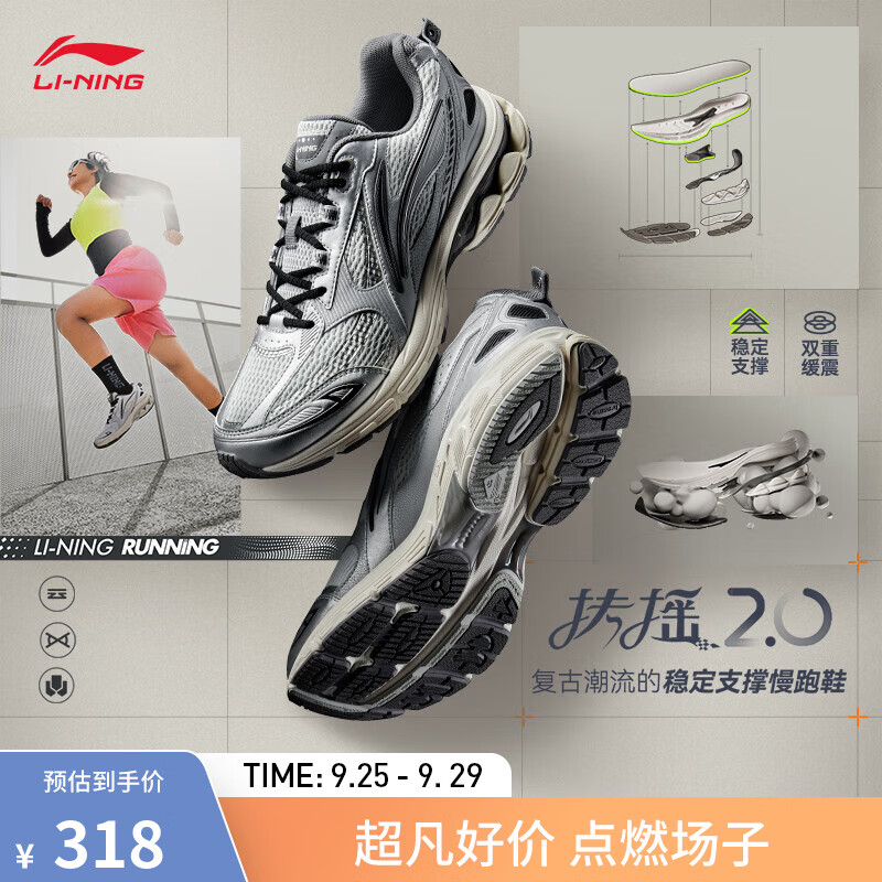 LI-NING 李宁 扶摇2.0丨跑鞋女2024减震透气稳定支撑运动鞋复古老爹鞋慢跑鞋 