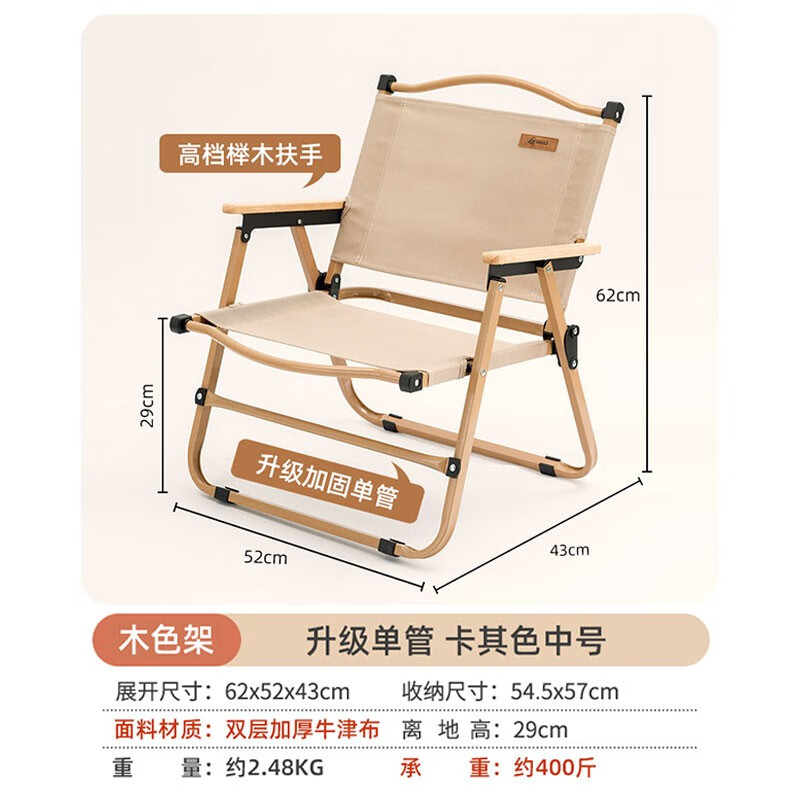 GIANXI 户外折叠椅子便携式克米特椅野餐桌椅钓鱼凳子沙滩椅超轻露营椅子 