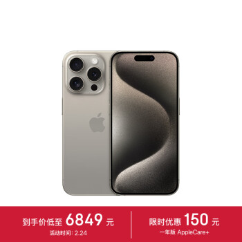 Apple 苹果 iPhone 15 Pro 5G手机 128GB 原色钛金属 ￥6849