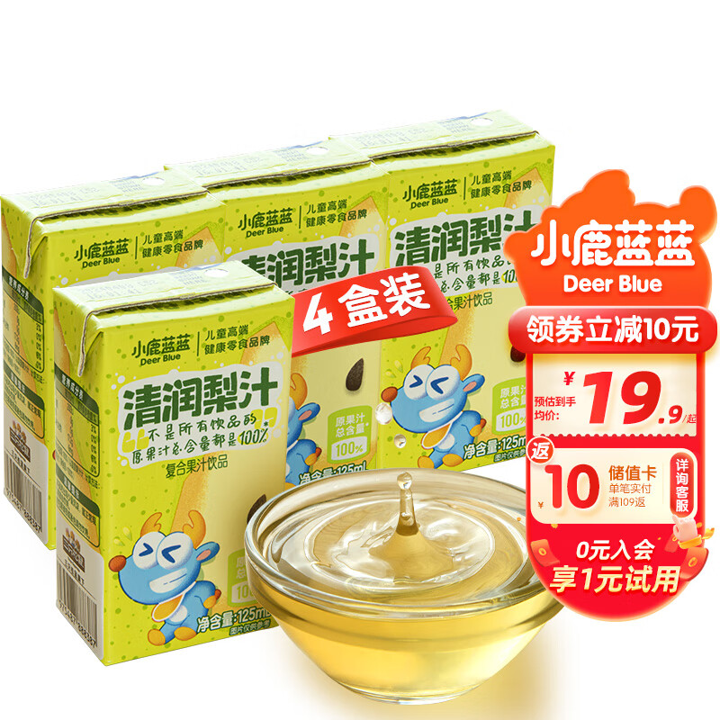 小鹿蓝蓝 儿童清润梨汁125ml 10.67元（需买3件，共32.01元）