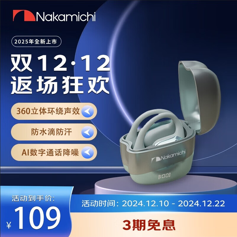 Nakamichi 那咔咪基 中道新一代Warm600ENC 开放式空气传导挂耳式蓝牙耳机 通话