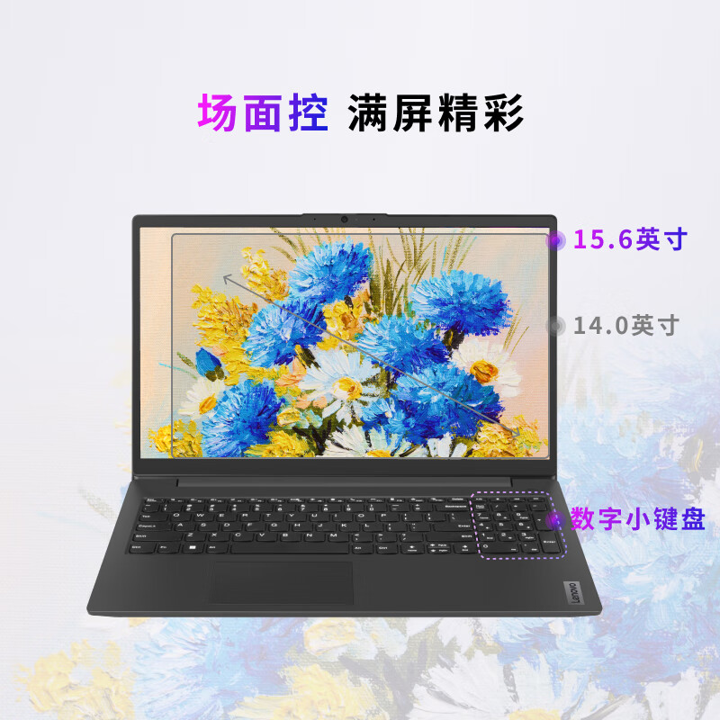 ThinkPad 思考本 联想 笔记本电脑昭阳 英特尔酷睿i5 15.6英寸超薄本 2578.24元