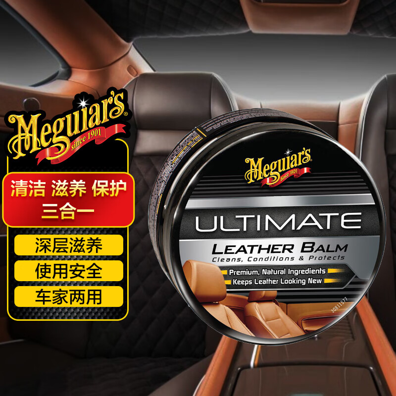 Meguiar's 美光 G18905 皮革座椅修复保护剂 160g 189元