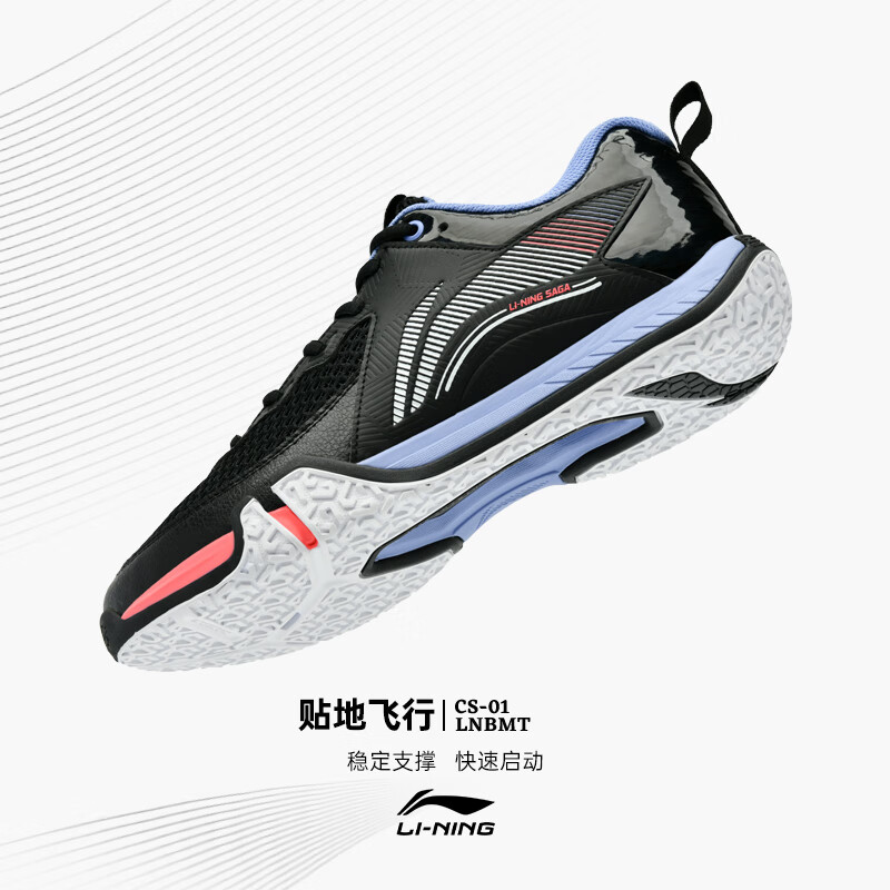 PLUS会员：LI-NING 李宁 贴地飞行Ⅱ LITE 中性款羽毛球鞋 AYTT003 232.28元包邮（双