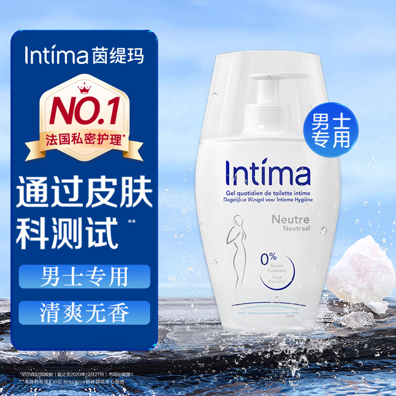 Intima 茵缇玛 私密处护理液女性洗液沐浴清洁男士止痒 妇科洗护外阴抑菌 64.