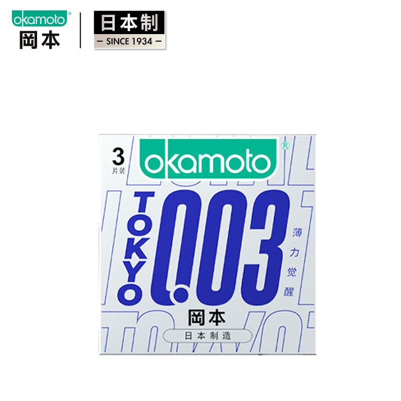 冈本 避孕套 003TOKYO东京限定薄力觉醒3片装 13.41元（需试用）