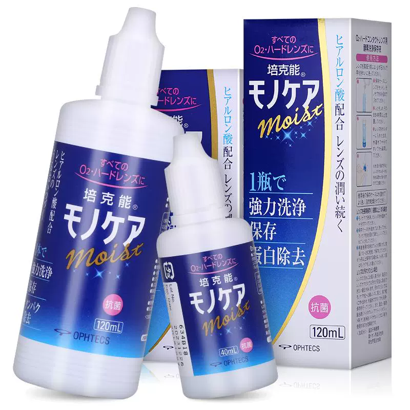 培克能 日本培克能rgp硬性隐形近视护理液120ml*4角膜塑形镜ok镜官网正品 ￥26