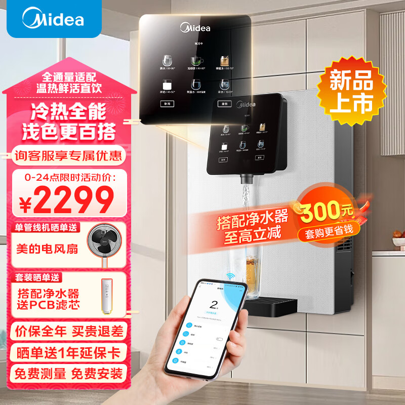 Midea 美的 MG902-D 速热饮水机 ￥2199