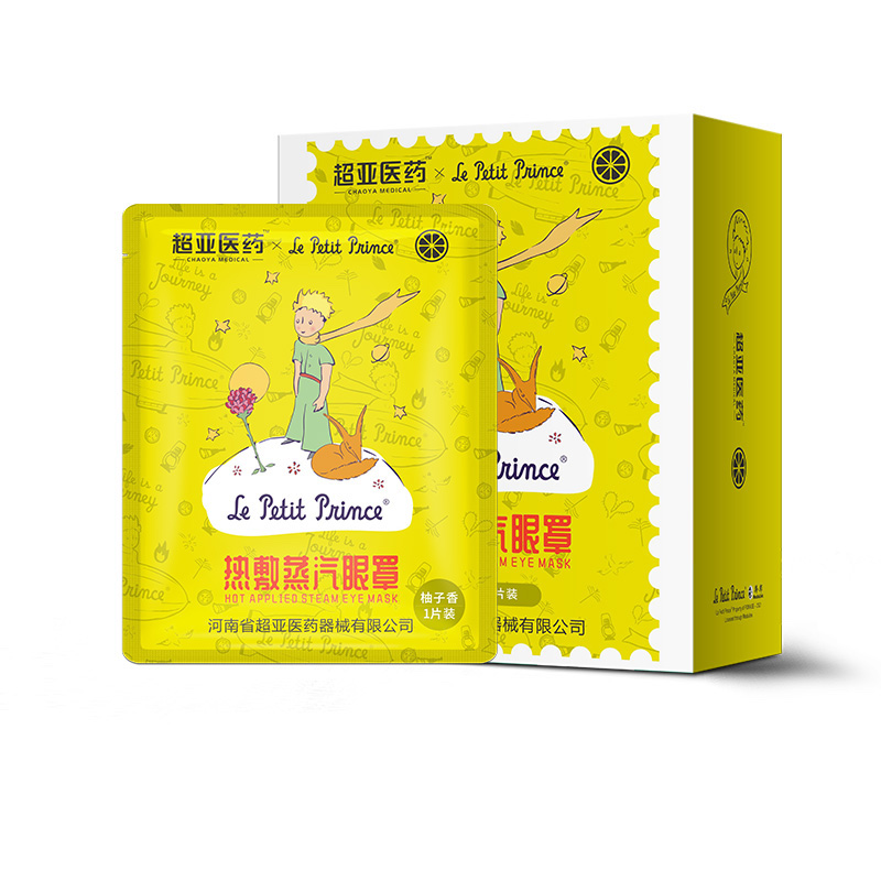 超亚医药 超亚小王子联名蒸汽眼罩 精选原料+柚子香型 10片*1盒 7.9元（需买3