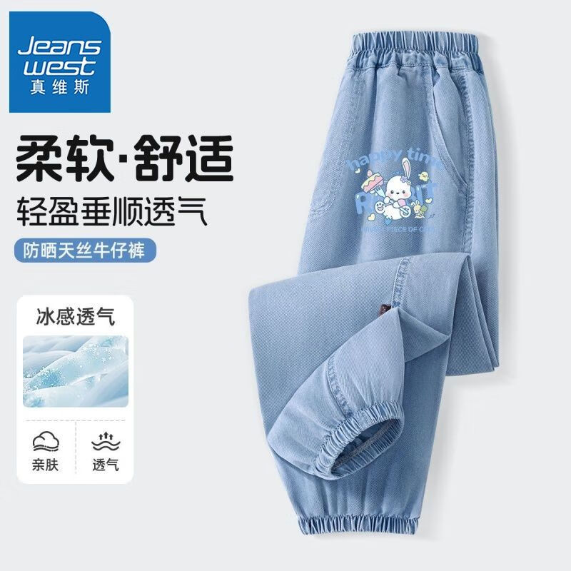 JEANSWEST 真维斯 女童裤子夏季薄款休闲裤大童运动裤儿童天丝牛仔裤 Om5 130 49