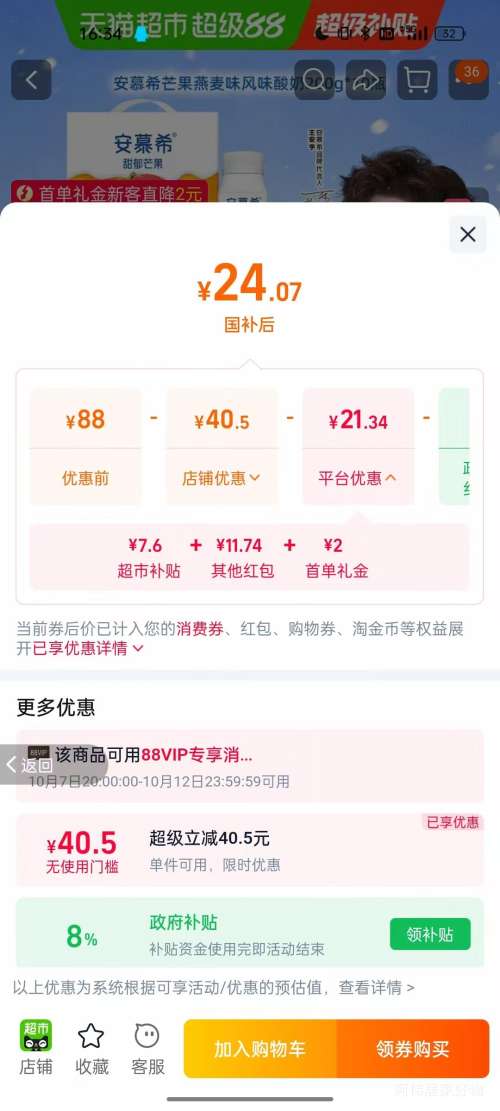 伊利 安慕希 芒果燕麦味希腊风味酸奶 200g×10盒 21.07元 - 86线报