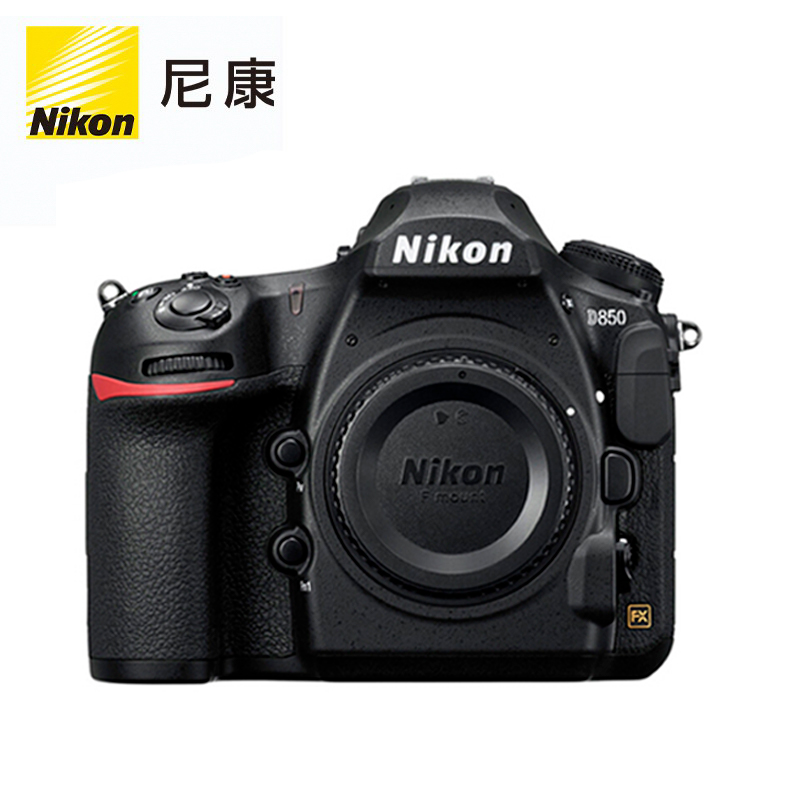 Nikon 尼康 专业级全画幅单反相机 D850 单机 15999元（需用券）