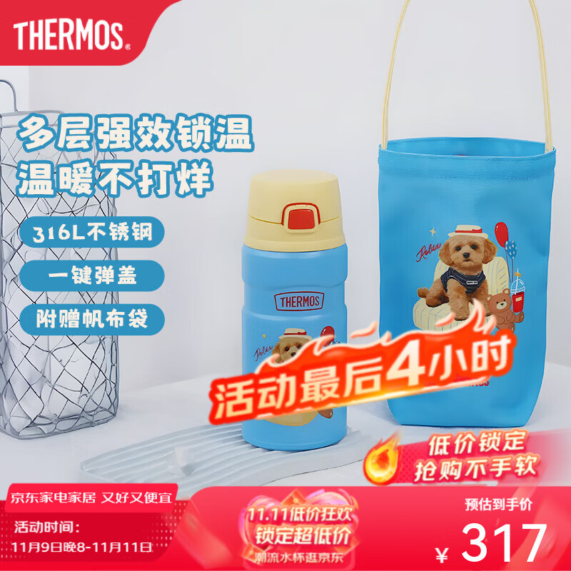 THERMOS 膳魔师 萌宠系列猫猫狗狗儿童保温杯吸管杯咖啡杯便携水杯生日礼物 