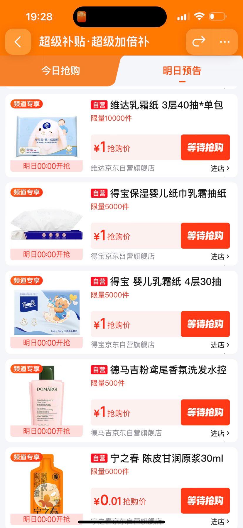 维达 Lotion乳霜纸 3层40抽 婴儿保湿云柔巾 1元 - 86线报