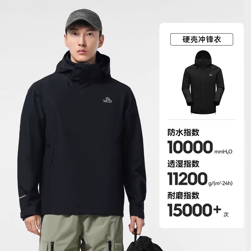 伯希和 户外冲锋衣男25新款单层防风登山服女防水徒步外套 335.2元
