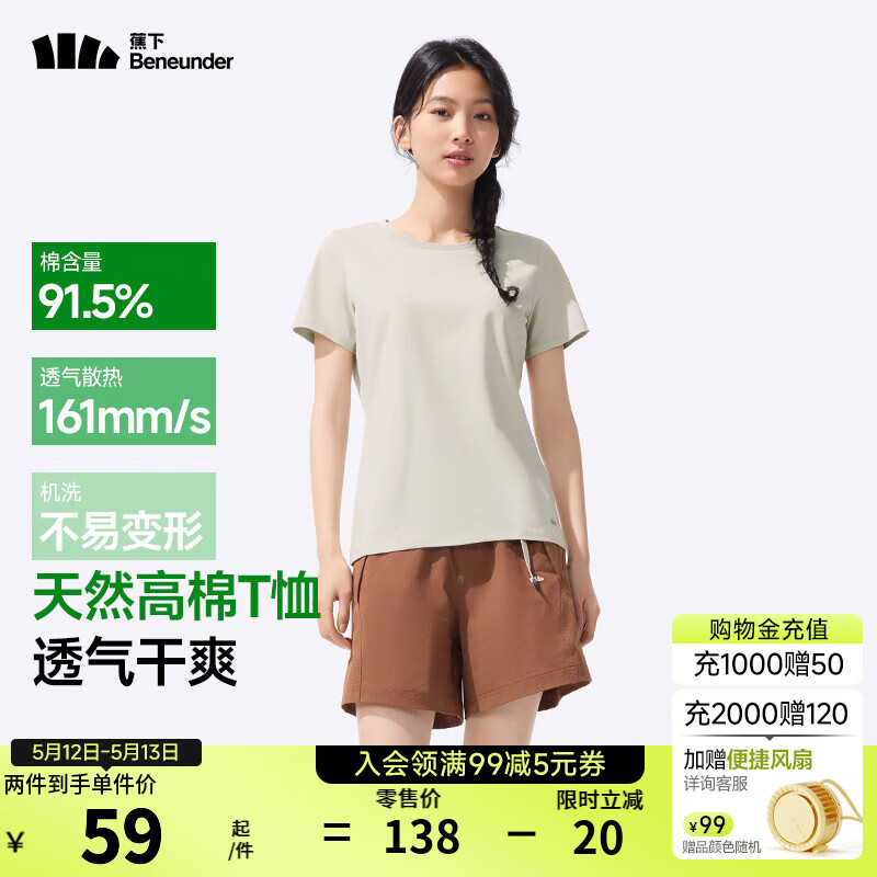 蕉下 棉质短袖T恤女士25轻薄透气休闲百搭圆领上衣女GP930 橡灰米 59元