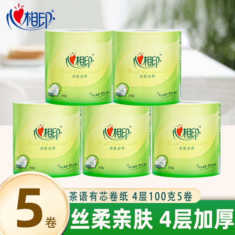 心相印 茶语系列 有芯卷筒纸 4层100g*5卷 2元