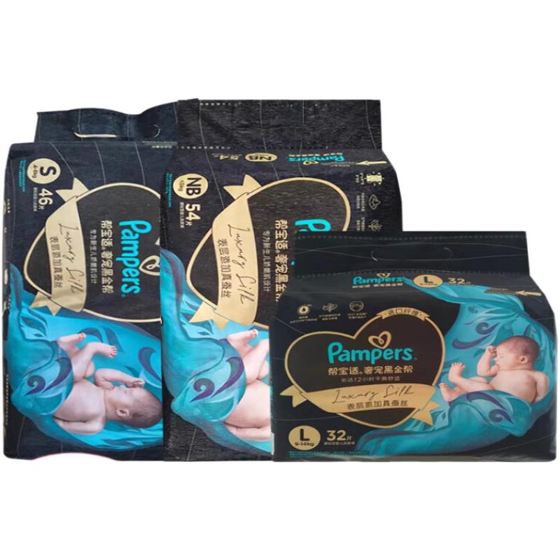 帮宝适 黑金帮系列 肌之奢宠纸尿裤 S46片 93.05元