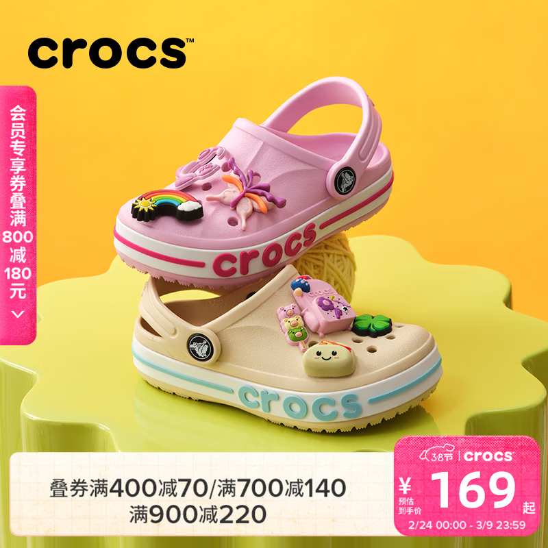 卡骆驰（CROCS）贝雅卡骆班儿童洞洞鞋沙滩鞋男女童包头拖鞋/207018/207019 芭