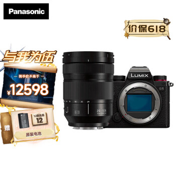 Panasonic 松下 S5 全画幅微单/专业级无反数码照相机L卡口 双原生ISO 直播摄影 