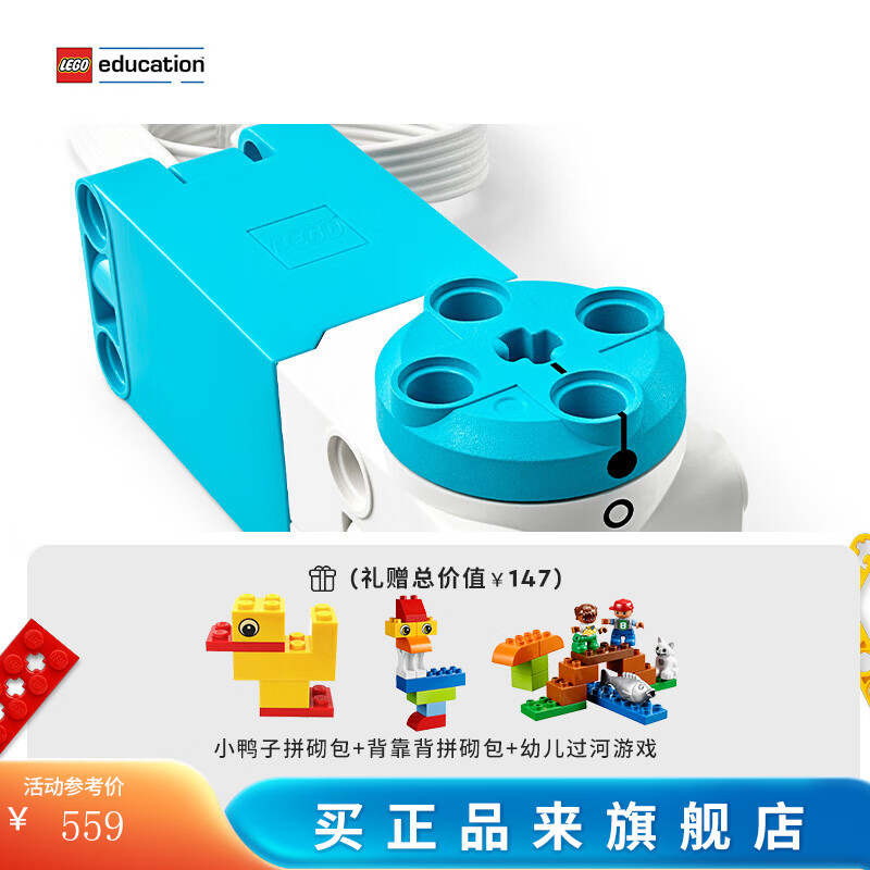 LEGO 乐高 教育SPIKE科创系列6岁+ steam教具儿童编程电机集线生日礼物 45603 中