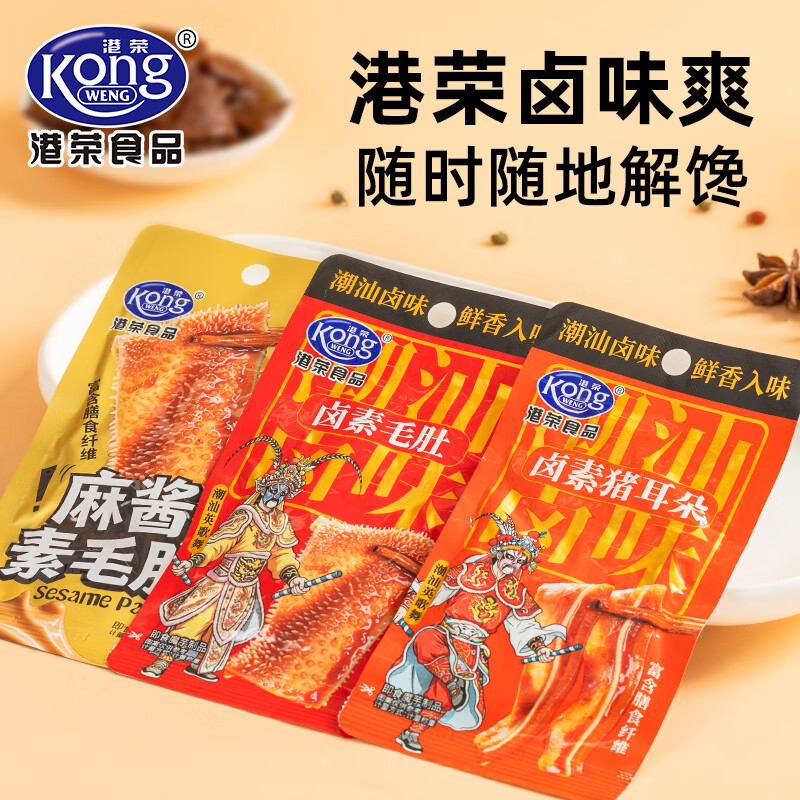 港荣 手撕面包 卤素毛肚猪耳朵麻酱小龙虾味 480g 袋装 14.9元 - 线报酷