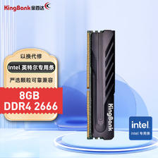 KINGBANK 金百达 8GB DDR4 2666 台式机内存条黑爵系列 intel专用条 89元
