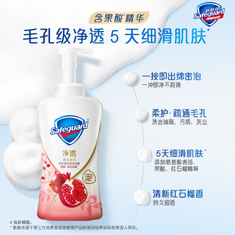 舒肤佳 排浊泡沫沐浴露 焕肤红石榴 750ml(500g+赠200g) 28.34元(需买4件,需用券)