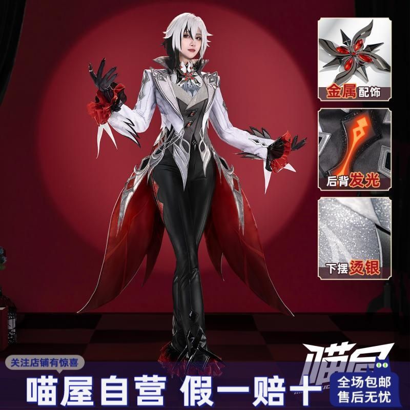 喵屋小铺原神cos服愚人众执行官仆人阿蕾奇诺copslay游戏动漫服装 794元（需