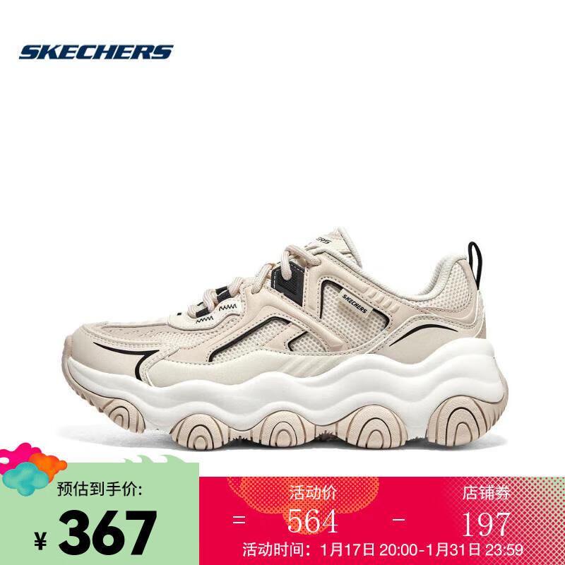 SKECHERS 斯凯奇 0DLITES 女子运动鞋 149893-NTBK 35 366.6元（需用券）