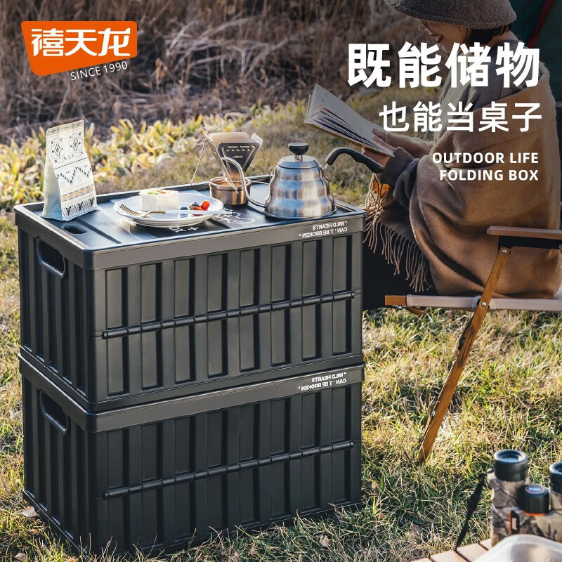 禧天龙 折叠收纳箱大号 64升 44.7元