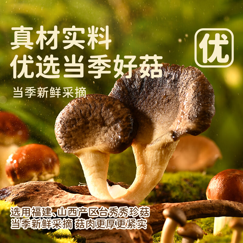 薛记炒货 原味秀珍菇 蜜饯果干 不限购 5.9元 - 86线报