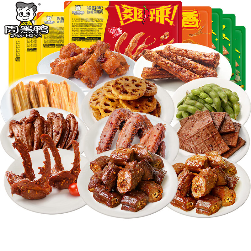 周黑鸭 锁鲜 甜辣卤鸭锁骨150g （任选5件） 7.98元