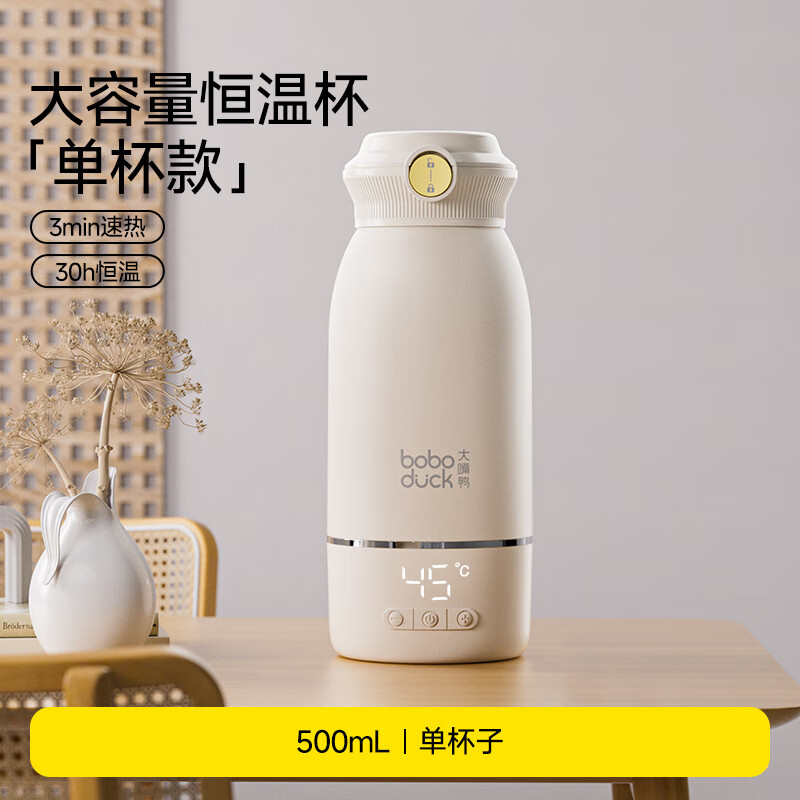 国家补贴、PLUS会员：大嘴鸭 boboduck 婴儿专用便携泡奶恒温杯 BD6270 500ml 226.19