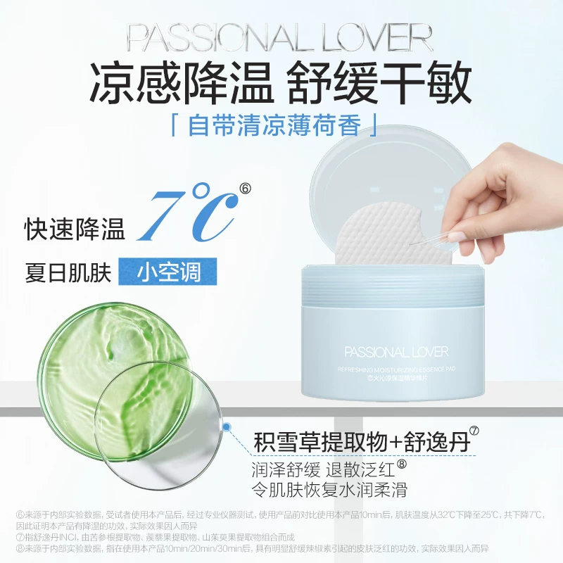 恋火 PL海岛限定凉感保湿棉片凉感舒缓补水保湿润泽湿敷棉片120g/50片 14.9元 - 线报酷