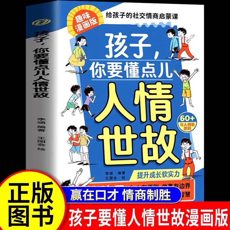 水先生的奇妙之旅实验 套装辑平装全8册 3-6周岁儿童科学图画书科普实验奇