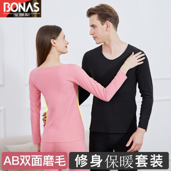 BONAS 宝娜斯 新款AB双面德绒保暖内衣男阳离子恒温热无痕秋衣秋裤套装加绒