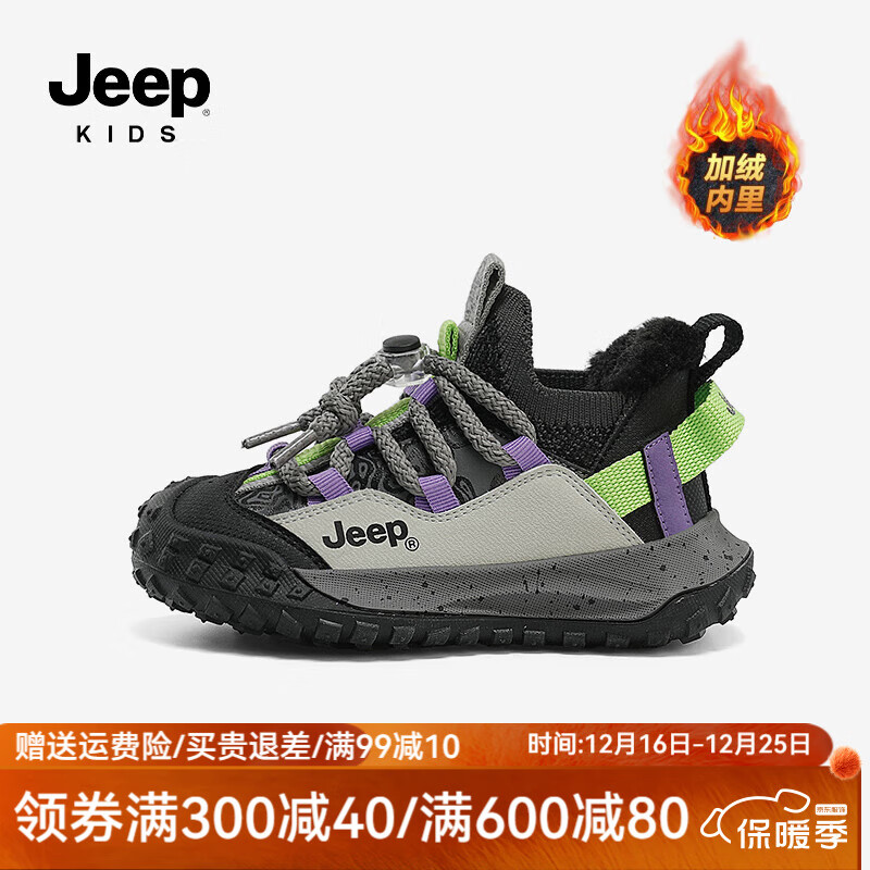 Jeep 吉普 儿童运动鞋秋冬款加绒保暖飞织老爹鞋2024新款防滑软底休闲鞋男童